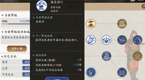 天涯明月刀手游千里追击如何触发-千里追击任务触发方法