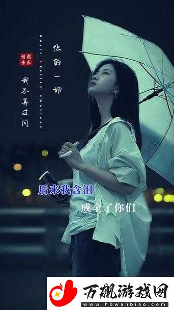 我已来不及等待想要把你拥入怀：让爱不再徘徊