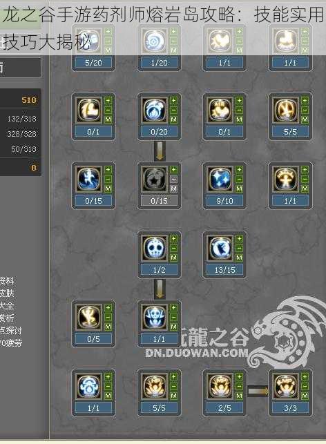 龙之谷手游药剂师熔岩岛攻略：技能实用技巧大揭秘