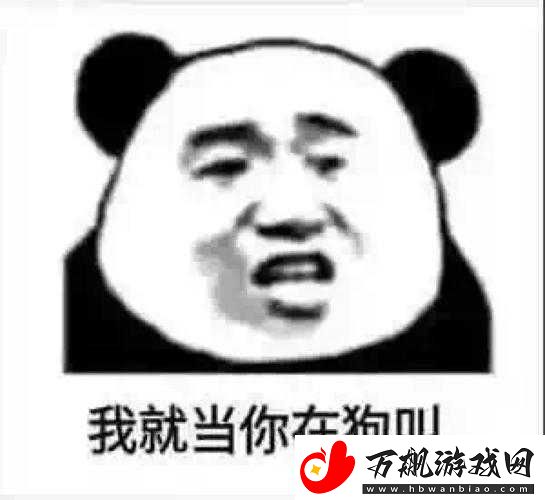 解析你在狗叫什么络梗及其表情包在数字资源管理与传播中的独特价值