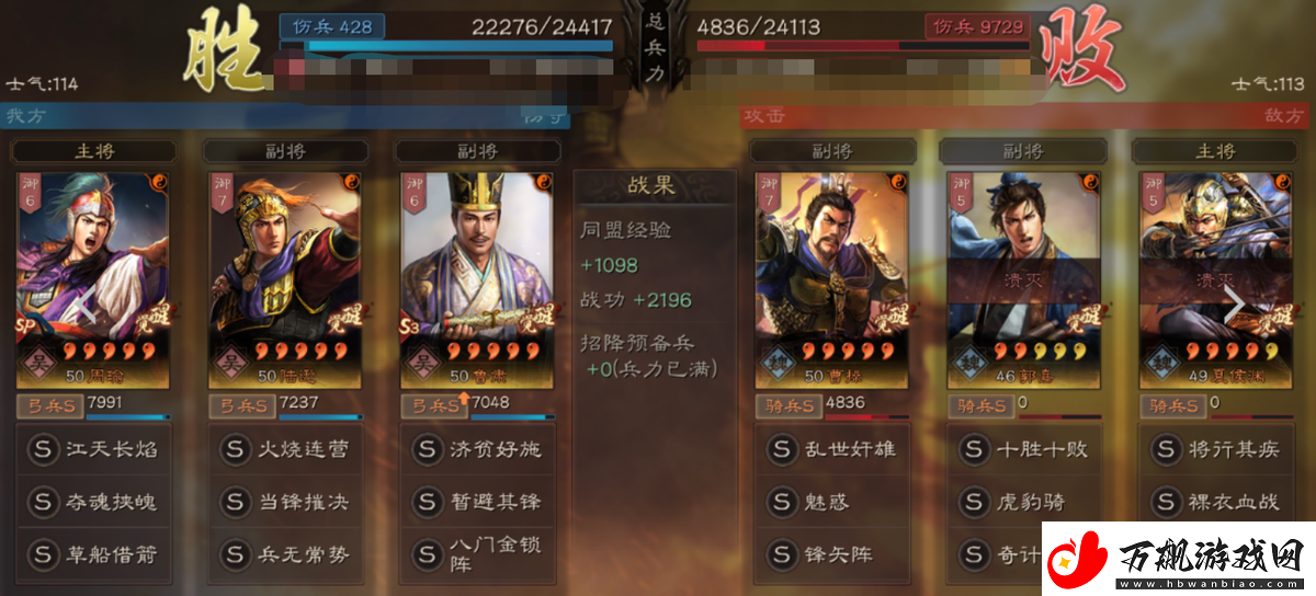 三国志战略版