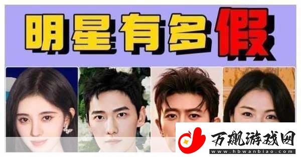 被称为公交车的明星