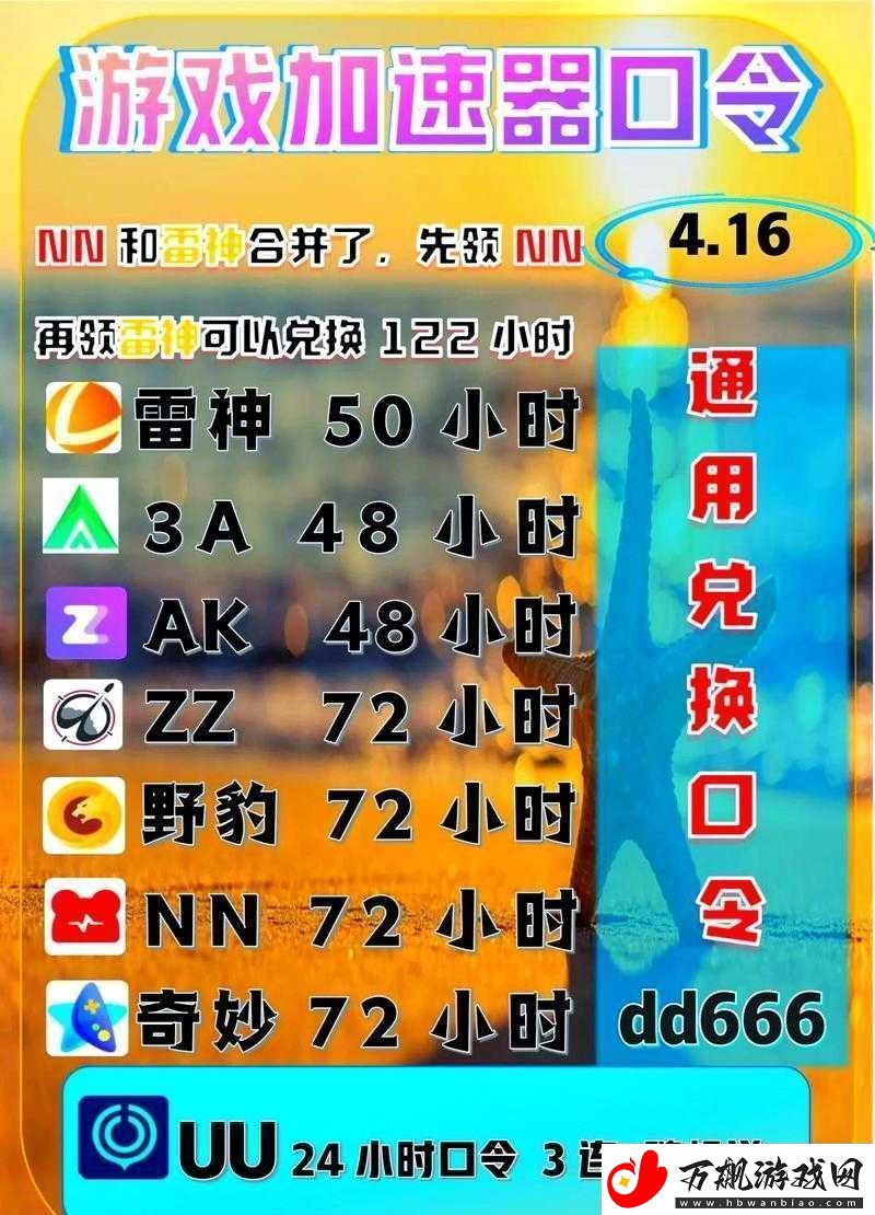 变形金刚-OL-激活码及内测资格申请详细教学指南