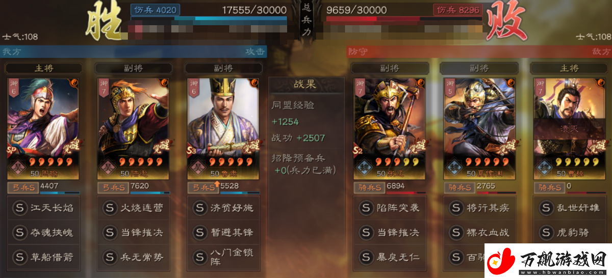 三国志战略版