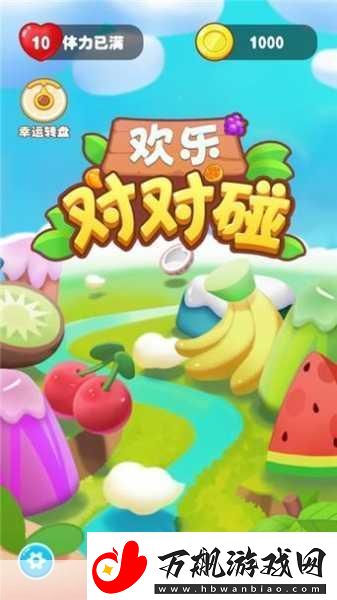 对碰达人红包版来袭-休闲益智新选择！