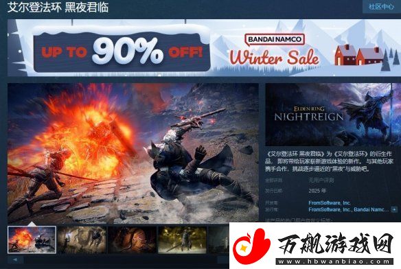 艾尔登法环：黑夜君临PS和Steam商店页面已推出