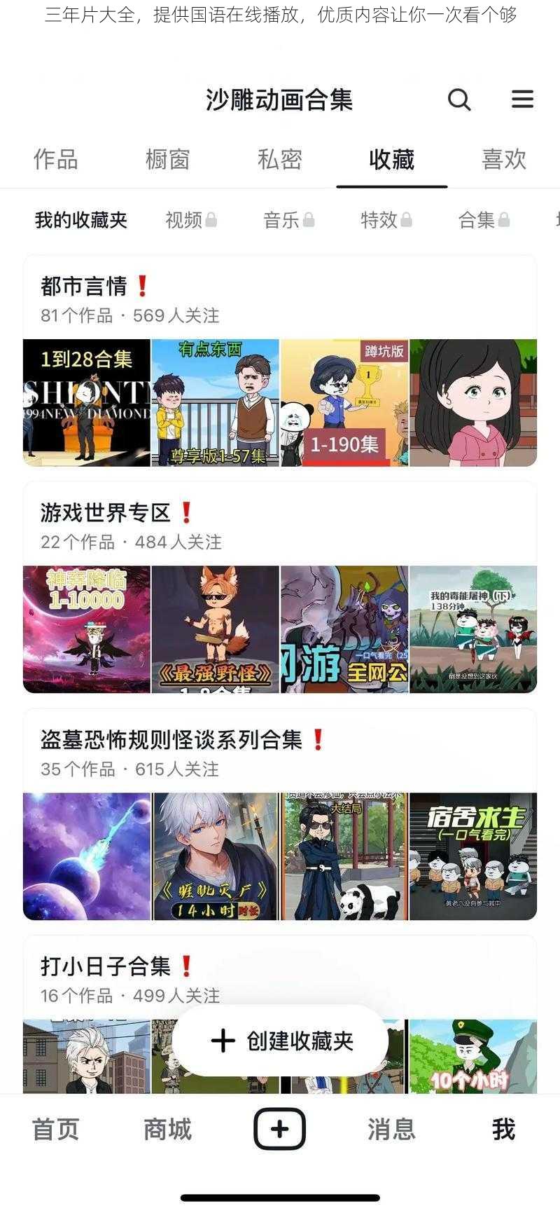 三年片大全，提供国语在线播放，优质内容让你一次看个够