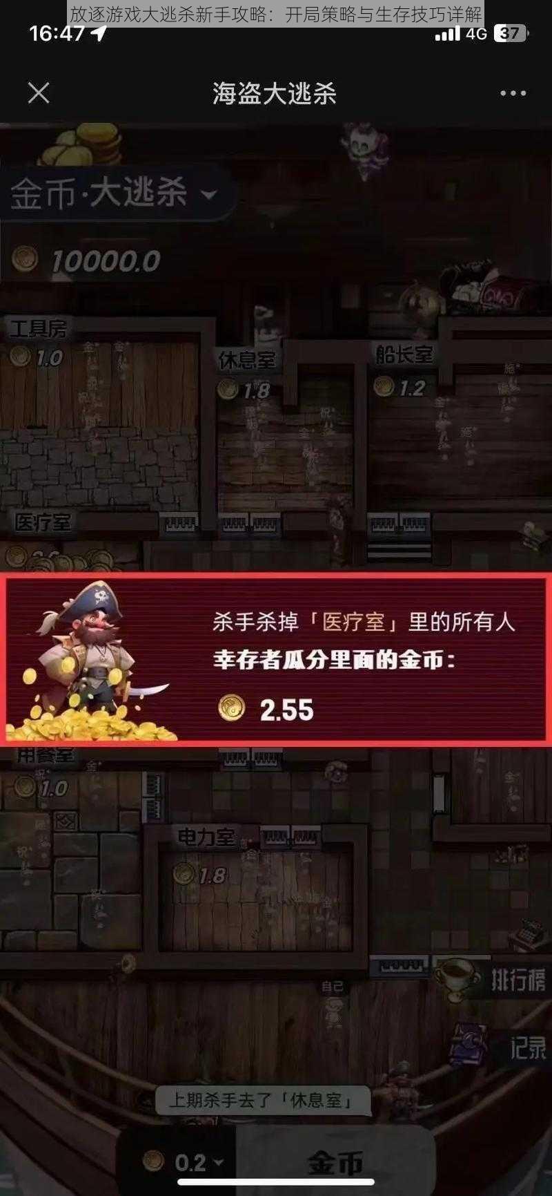 放逐游戏大逃杀新手攻略:开局策略与生存技巧详解