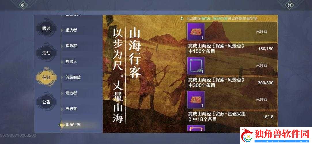妄想山海怎么纵目-景点纵目方法介绍