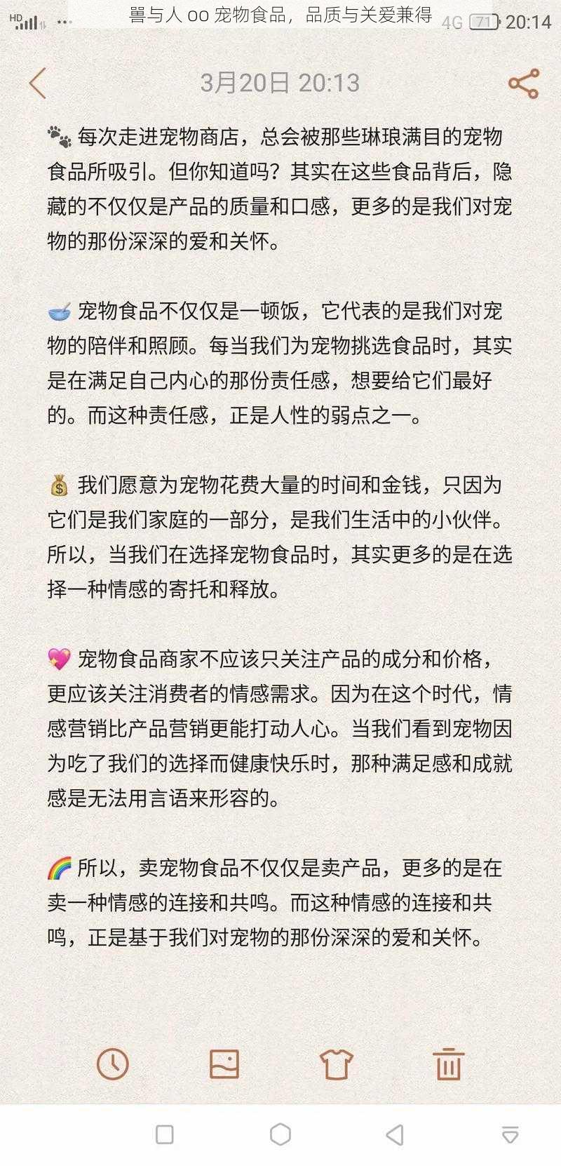 嘼与人 oo 宠物食品,品质与关爱兼得