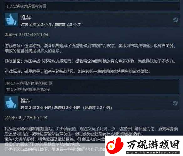 永劫无间绑定