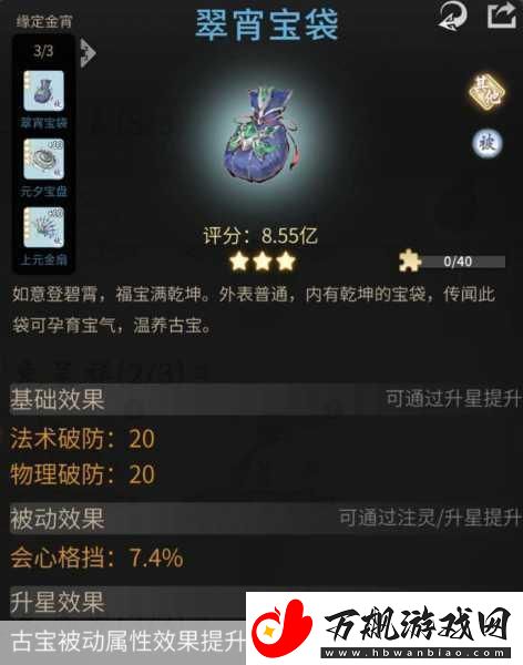 一念逍遥古宝介绍!内含乾坤-可以容纳天地的法宝在这里:热门仙侠法宝大揭秘