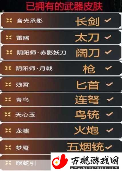永劫无间绑定