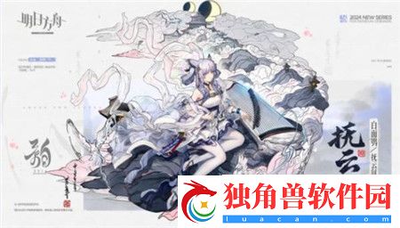 明日方舟白面鸮抚云间皮肤怎么样-明日方舟白面鸮抚云间皮肤介绍