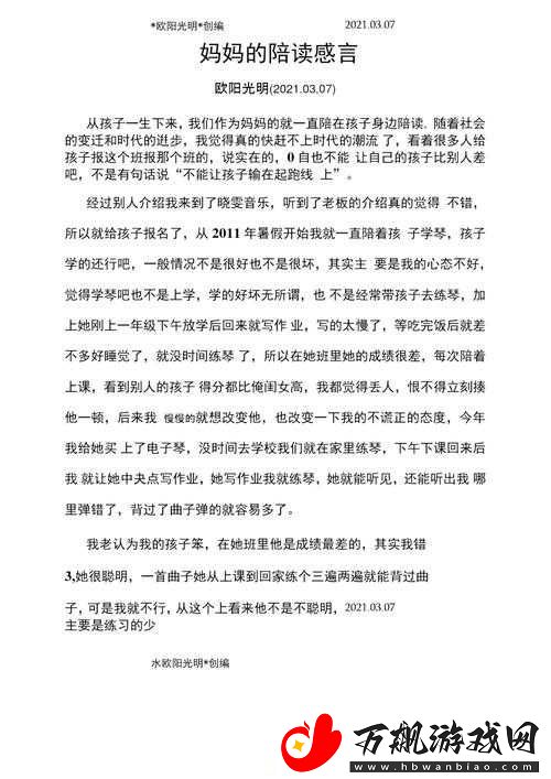 陪读妈妈：那紧致多水背后的别样故事