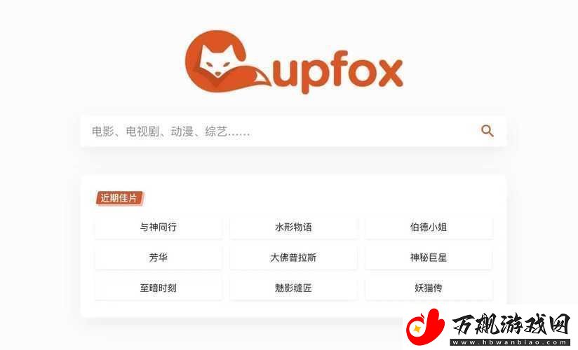 CUPFOXAPP.茶杯狐