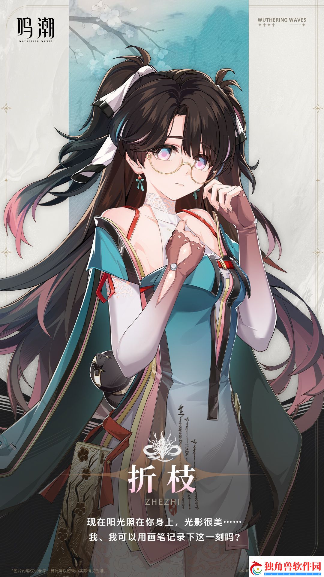 鸣潮折枝角色介绍