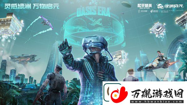 和平精英光影冒险模式怎么玩-和平精英光影冒险模式玩法技巧