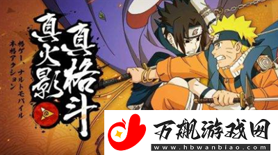 火影忍者2024年每日一题答案是什么