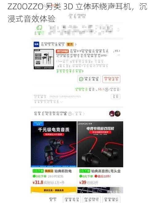 ZZ0OZZO 另类 3D 立体环绕声耳机,沉浸式音效体验