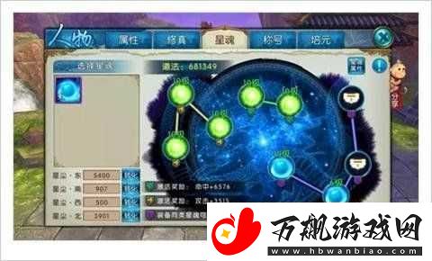 诛仙手游四大职业星魂搭配全攻略-最强星魂组合推荐与高效资源管理艺术