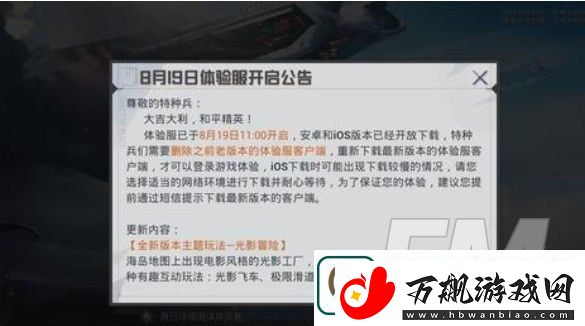 和平精英光影冒险模式怎么玩