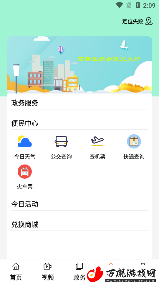 高新融媒APP下载-西安高新融媒-新闻手机客户端下载v1.1.1