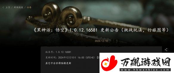 游侠晚报