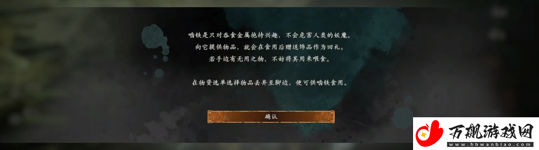 卧龙苍天陨落熊猫食铁兽位置
