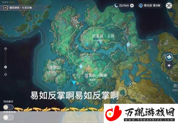 原神地图探索度的关键影响因素