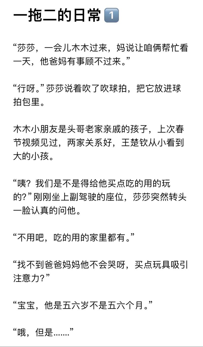 周家日常1v2：温馨家庭中的冲突与成长