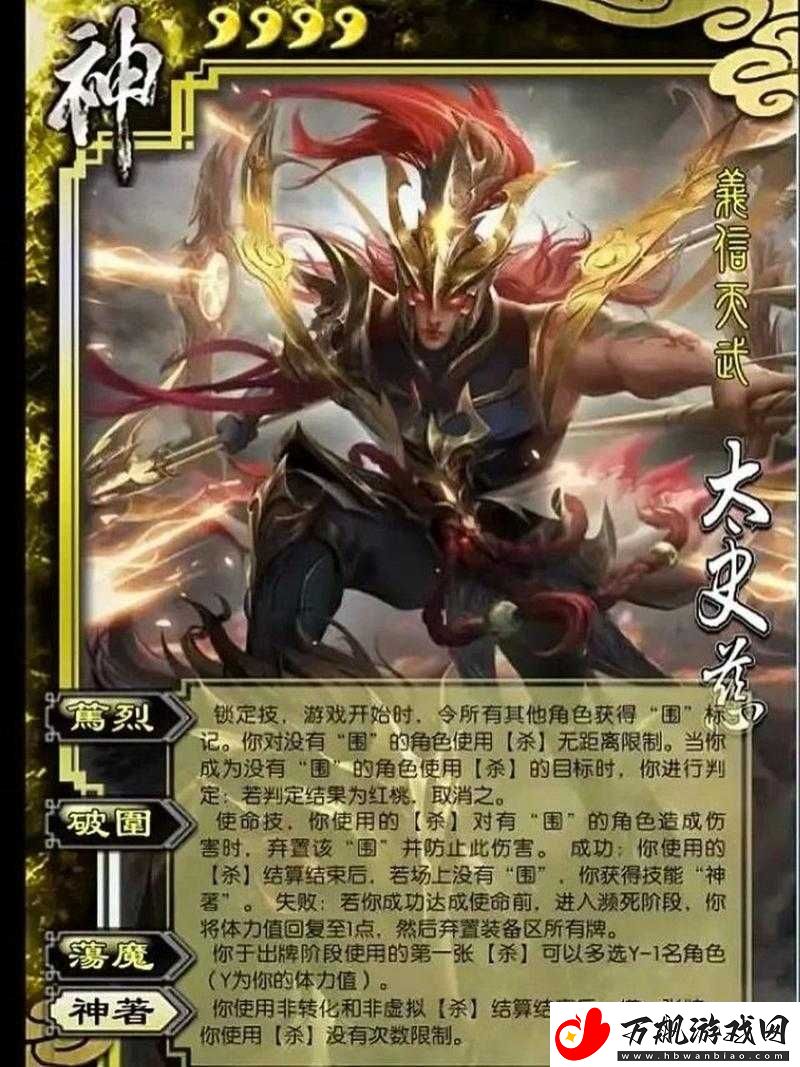 无双大蛇3深度解析-武将太史慈图鉴及其丰富背景资料一览