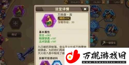 天域幻想深度攻略-全面解析神将炼制技巧与策略