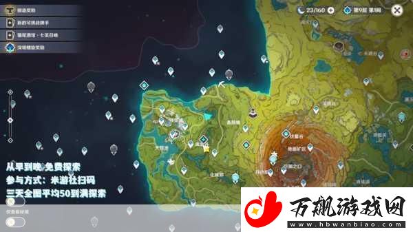 原神地图探索度的关键影响因素