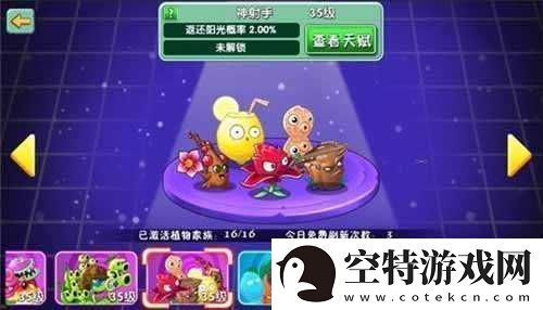 植物大战僵尸2新植物板栗小队蓝色品质属性深度剖析