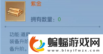 浮生为卿歌紫金怎么获取