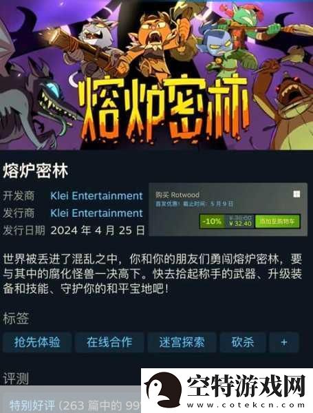 熔炉密林平山南瓜头-锤击天下的终极武器