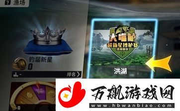 欢乐钓鱼大师樱飘雪怎么钓：攻略分享升级心得