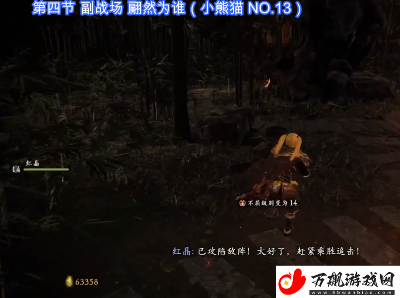 卧龙苍天陨落熊猫食铁兽位置