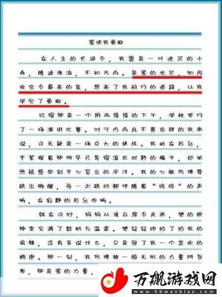 玩了才爱上