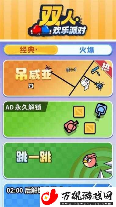 男生女生一起生猴子游戏：欢乐互动挑战之旅开启