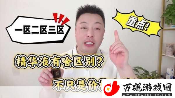 国研精华液一二三区区别