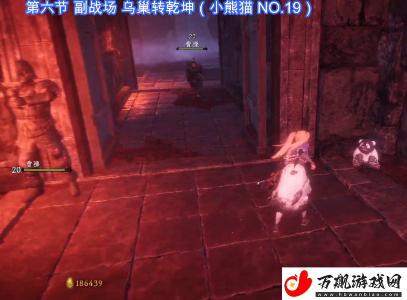 卧龙苍天陨落熊猫食铁兽位置