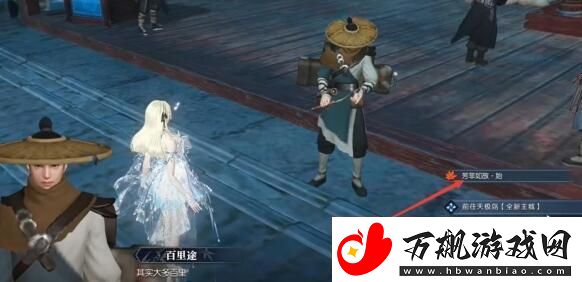 逆水寒手游芳菲如故奇遇怎么做