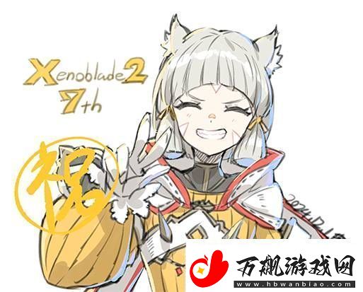 异度之刃2发售7周年！角色画师晒尼娅贺图