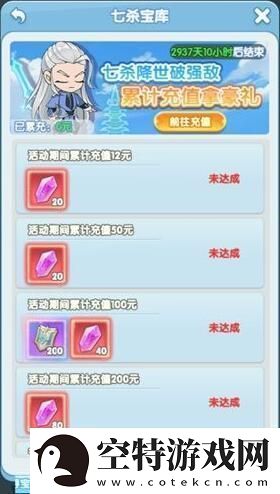灵魂序章七杀庆典怎么玩