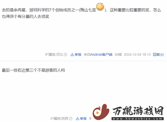 黑神话拿的奖都没去领
