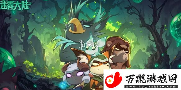 迷雾大陆12月兑换码大全-迷雾大陆12月兑换码汇总2024