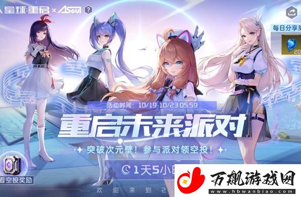 星球重启神秘空投代码是什么