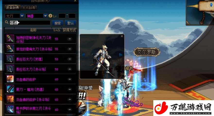dnf武器幻化需要什么材料